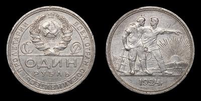 Рубль 1924 года, ПЛ