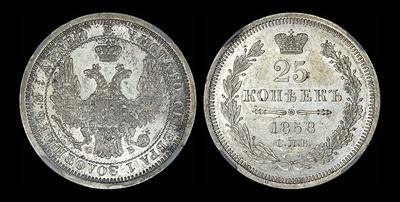 25 копеек 1858 года, СПБ-ФБ