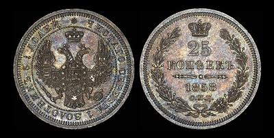 25 копеек 1858 года, СПБ