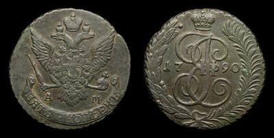 5 Копеек 1790 года, АМ