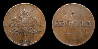 5 Копеек 1831 года, СМ