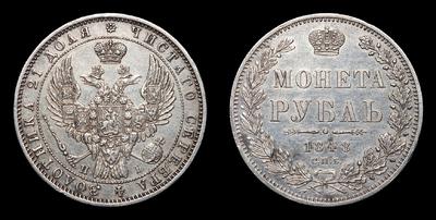 Рубль 1848 года, СПБ HI