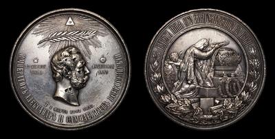 Медаль 1881 года «Смерть Александра II»