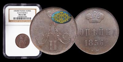 Копейка 1856 года, ВМ