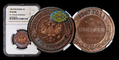 3 Копейки 1867 года, СПБ