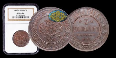 3 Копейки 1868 года, ЕМ