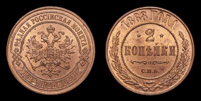 2 Копейки 1868 года, СПБ