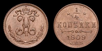 ¼ Копейки 1909 года, СПБ