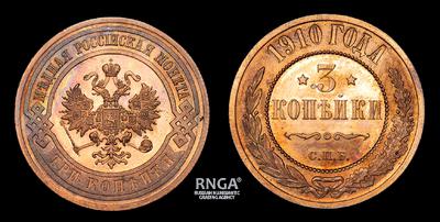3 Копейки 1910 года, СПБ