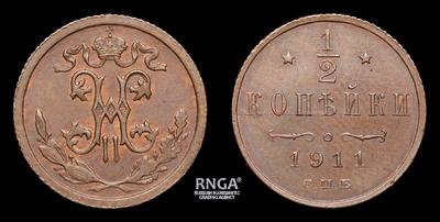 ½ Копейки 1911 года, СПБ