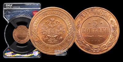 3 Копейки 1914 года, СПБ