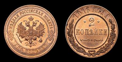 2 Копейки 1916 года