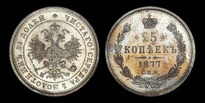 25 копеек 1877 года, СПБ-НФ