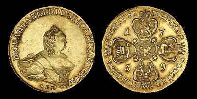 10 рублей 1759 года, СПБ