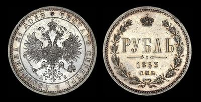 Рубль 1863 года, СПБ-АБ