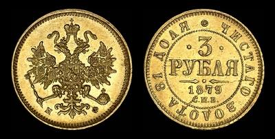 3 рубля 1879 года, СПБ-НФ